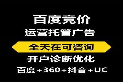 SEM代运营托管公司助力企业快速提升网站流量
